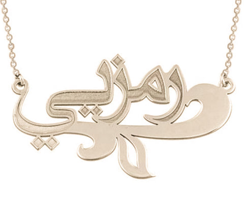 Kişiye Özel Arapça İsimli Kolye 925 Ayar Gümüş